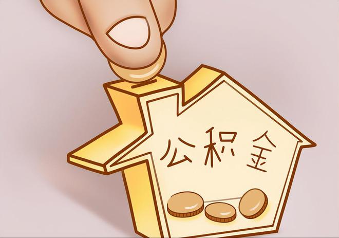 万州住房公积金提取代办